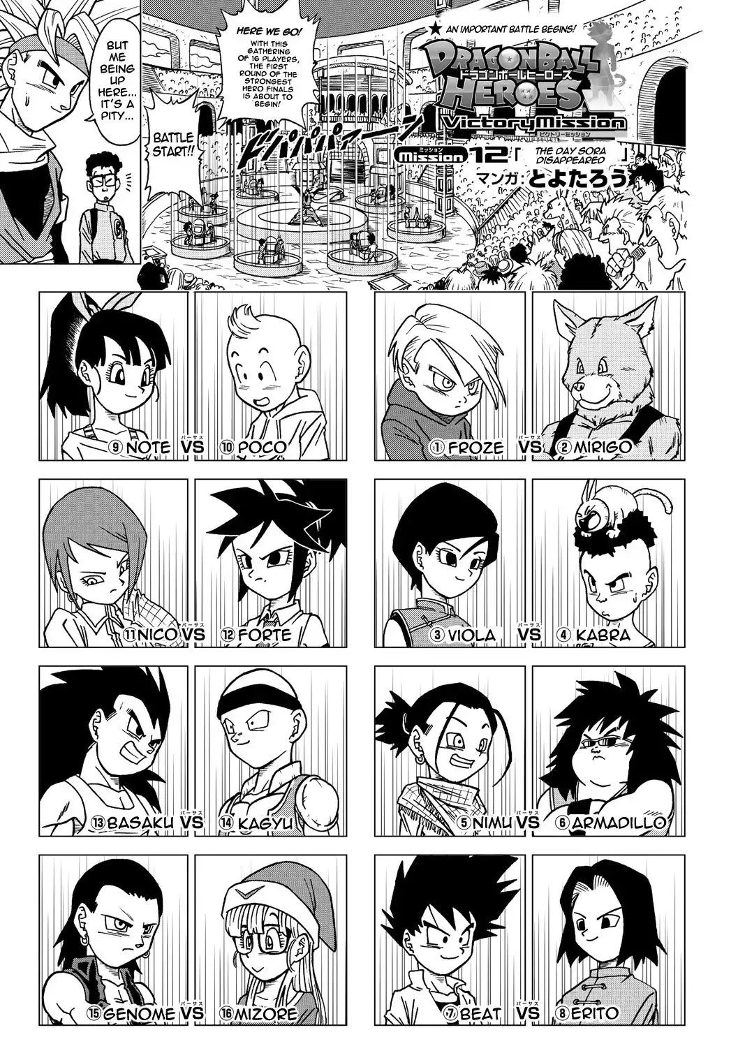 Dragon Ball Heroes - Victory Mission Chapter 12 1